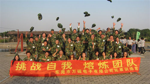 東莞戶外拓展培訓—萬磁電子(二期)