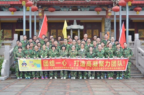 東莞團(tuán)隊拓展訓(xùn)練：廣東柳道(三)